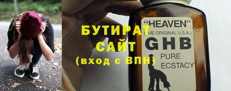 Бутират буратино  Бежецк 