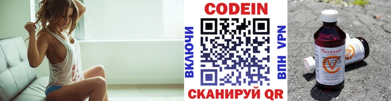 Кодеиновый сироп Lean напиток Lean (лин)  Бежецк 