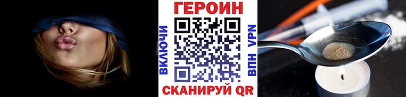 ГЕРОИН хмурый  Бежецк 
