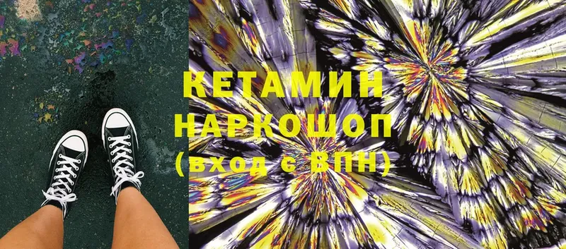 наркошоп  Бежецк  КЕТАМИН VHQ 