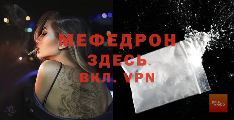 Мефедрон 4 MMC  где найти   Бежецк 