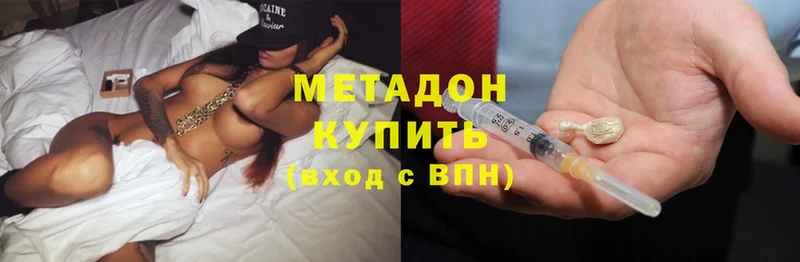наркошоп  Бежецк  МЕТАДОН methadone 